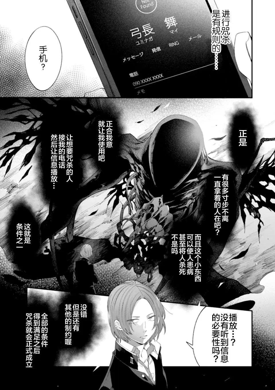 第02话4