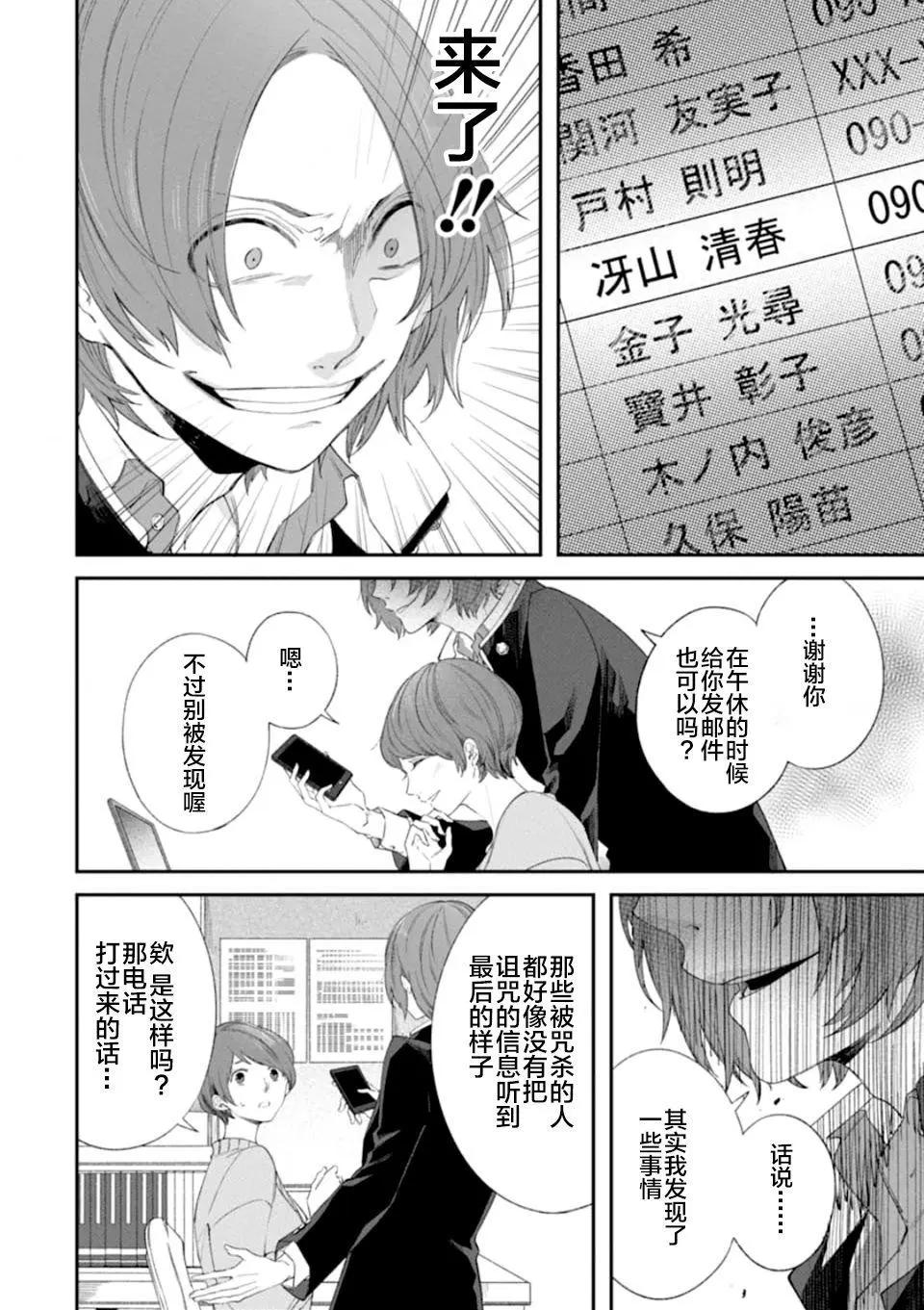 第02话43