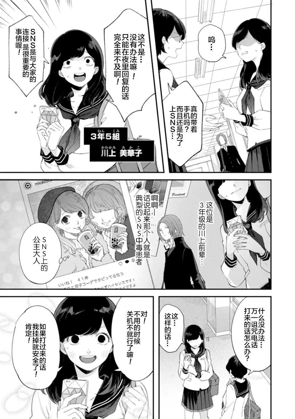 第02话6