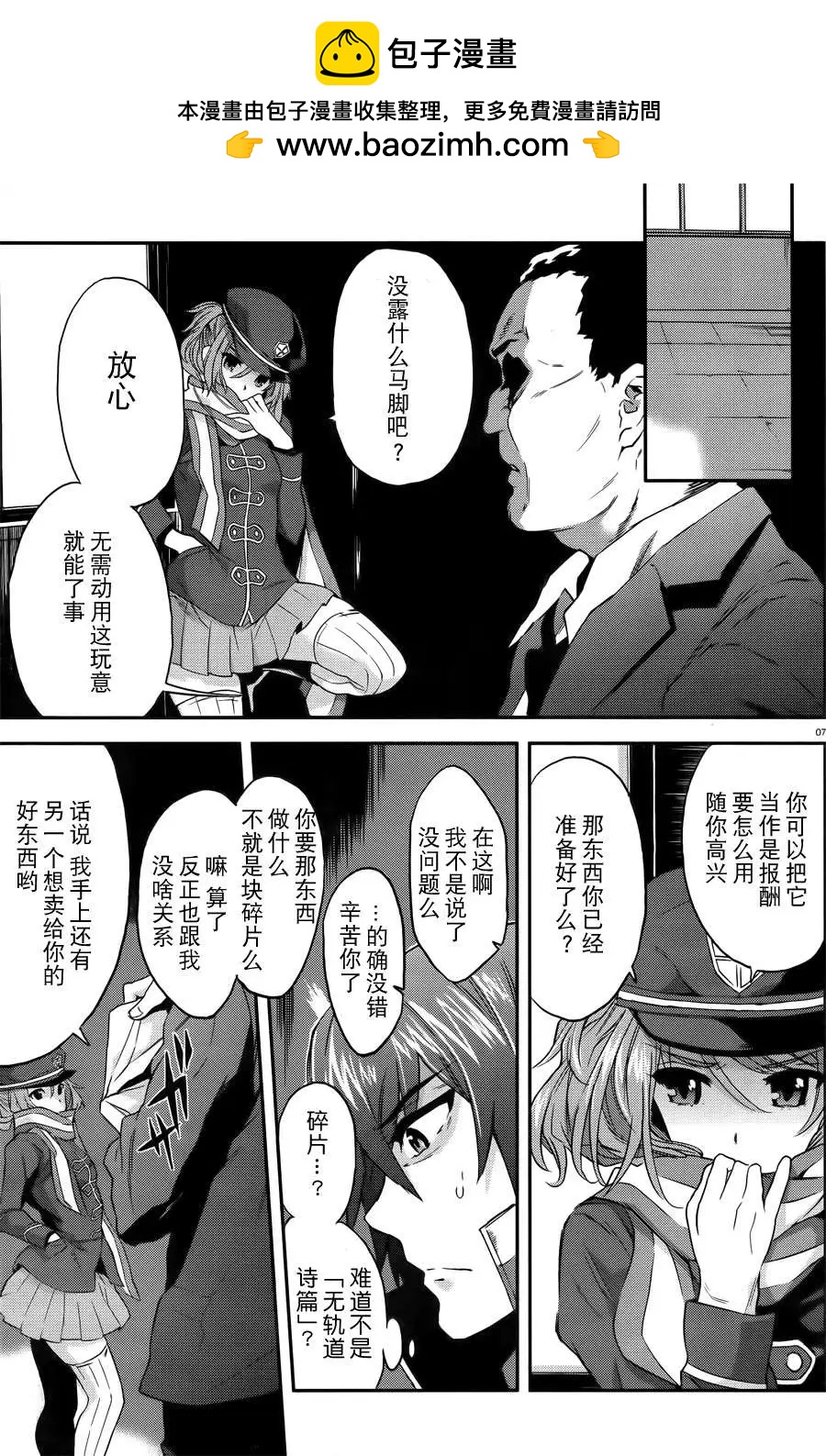 第02回6