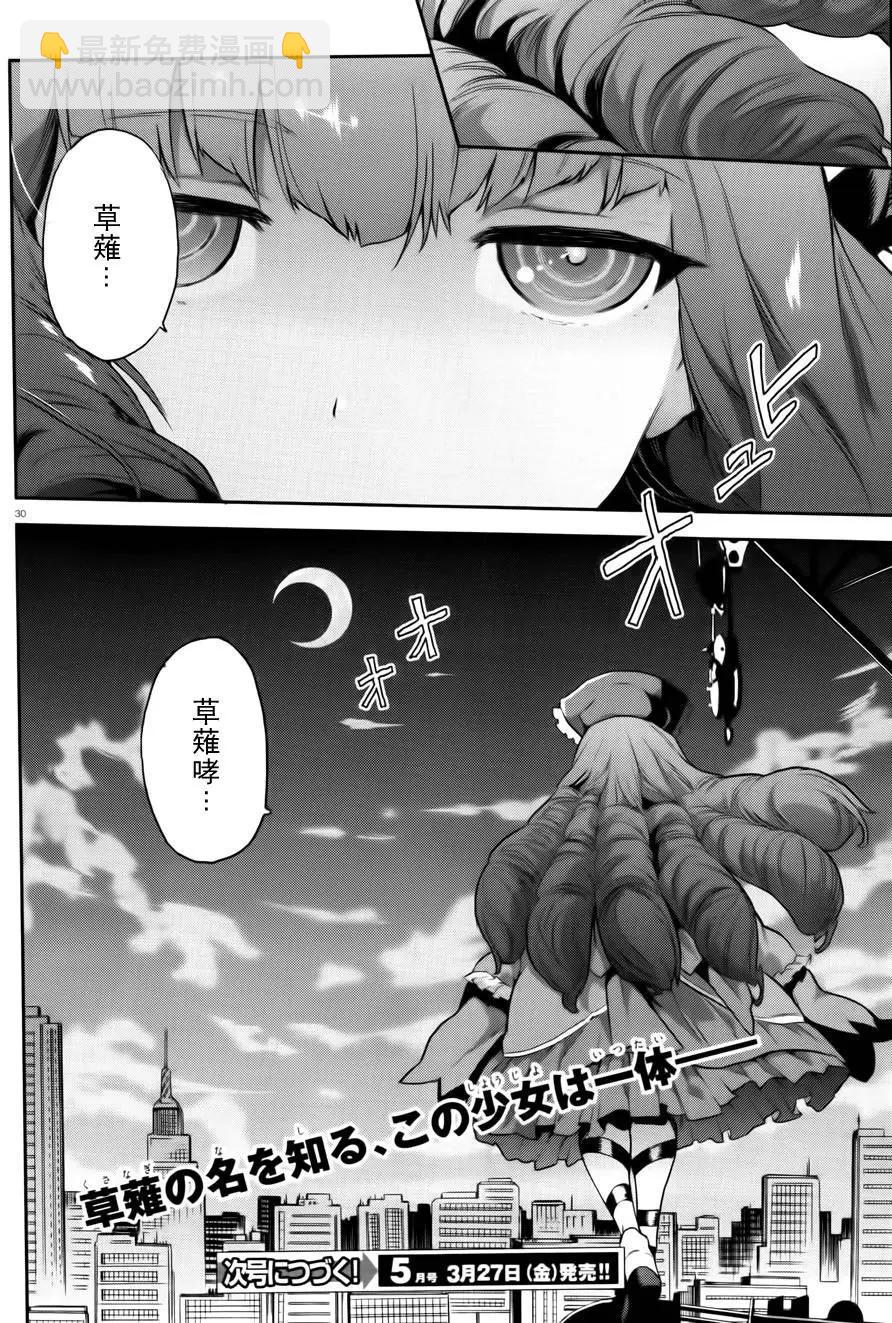 第04回29