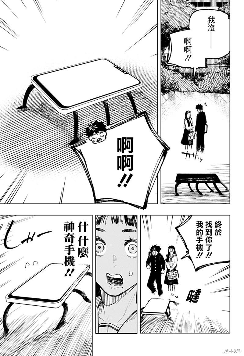 第04话10