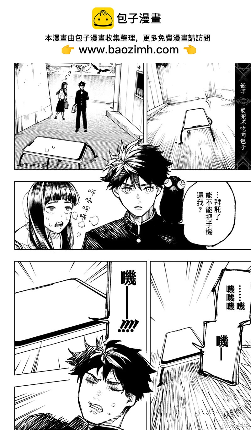 第04话11