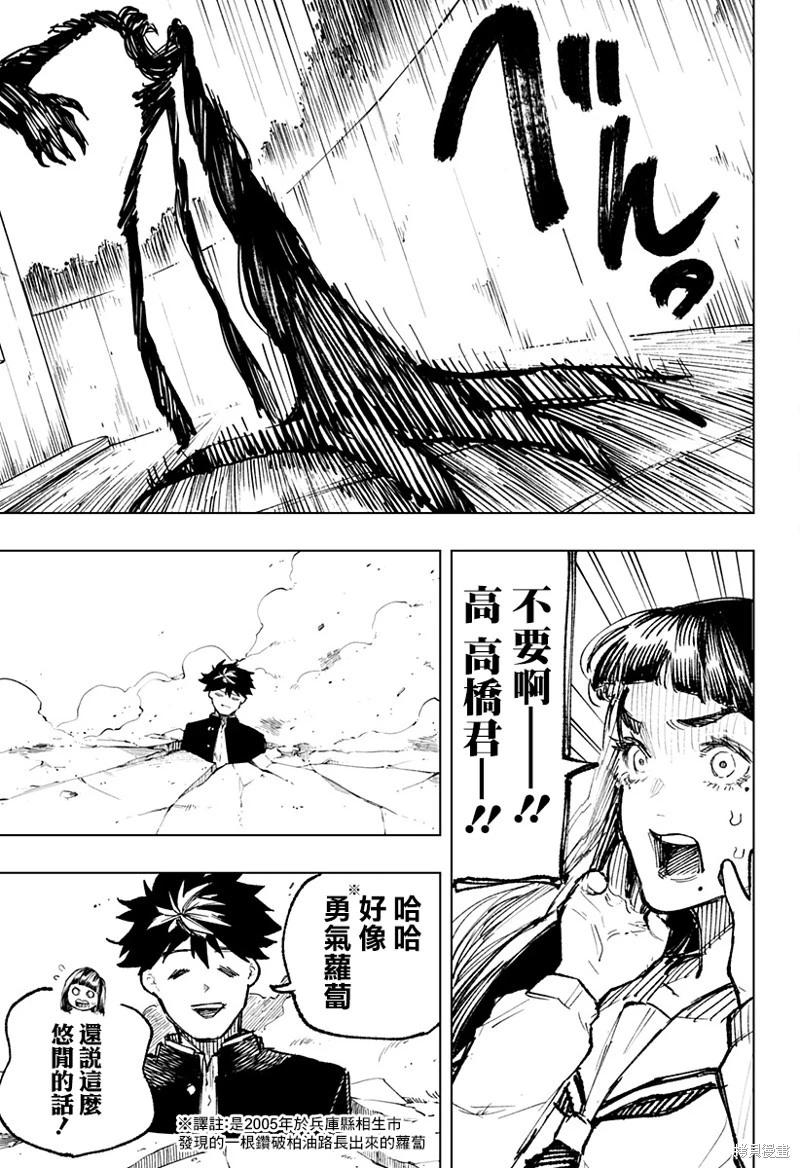 第04话14