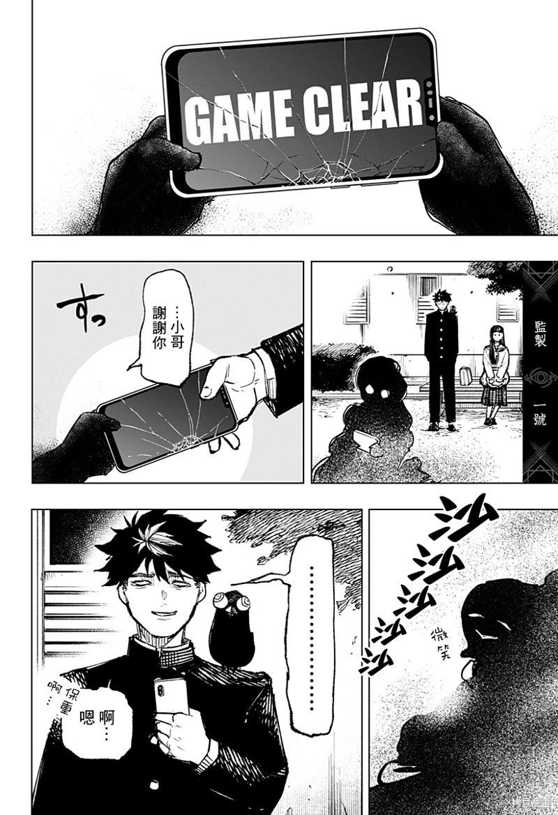 第04话19