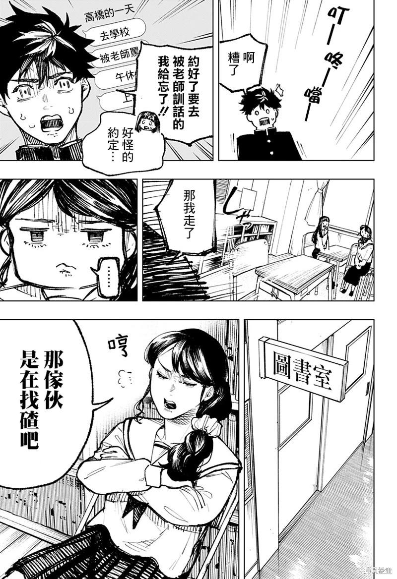 第04话2