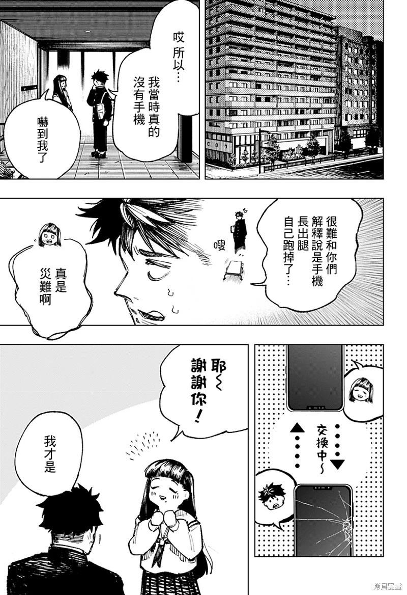 第04话20