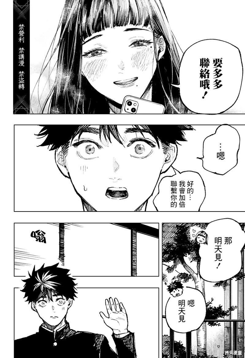 第04话21