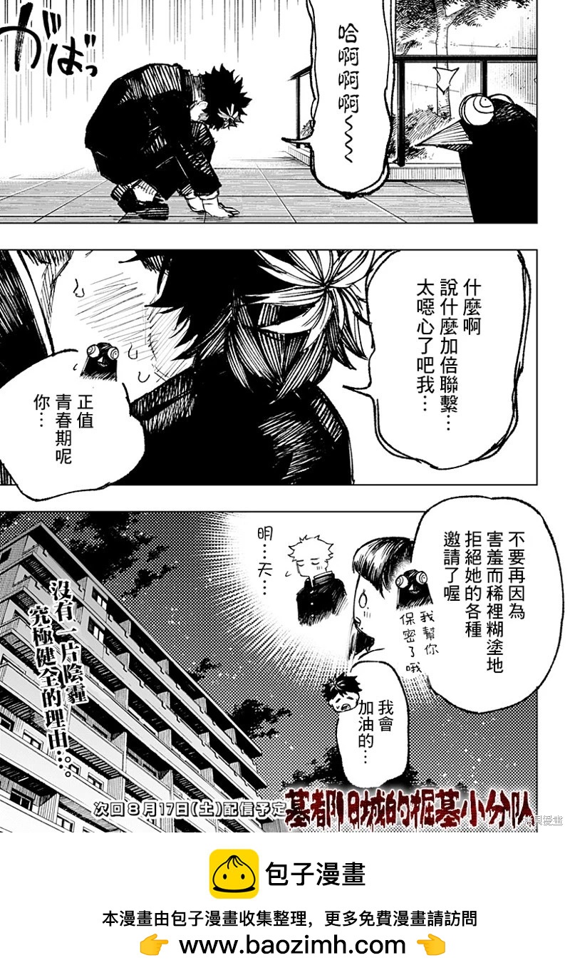 第04话22