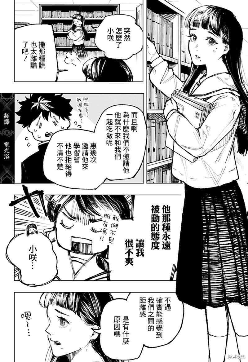 第04话3