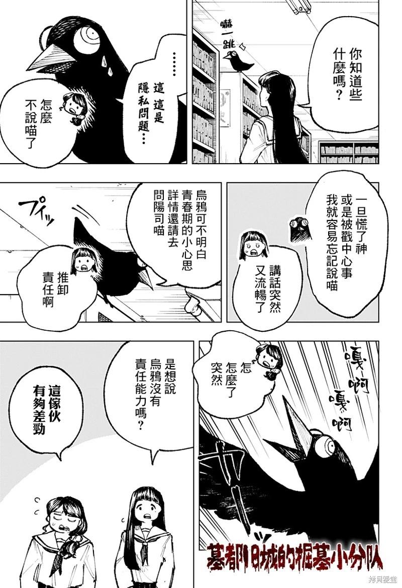 第04话4