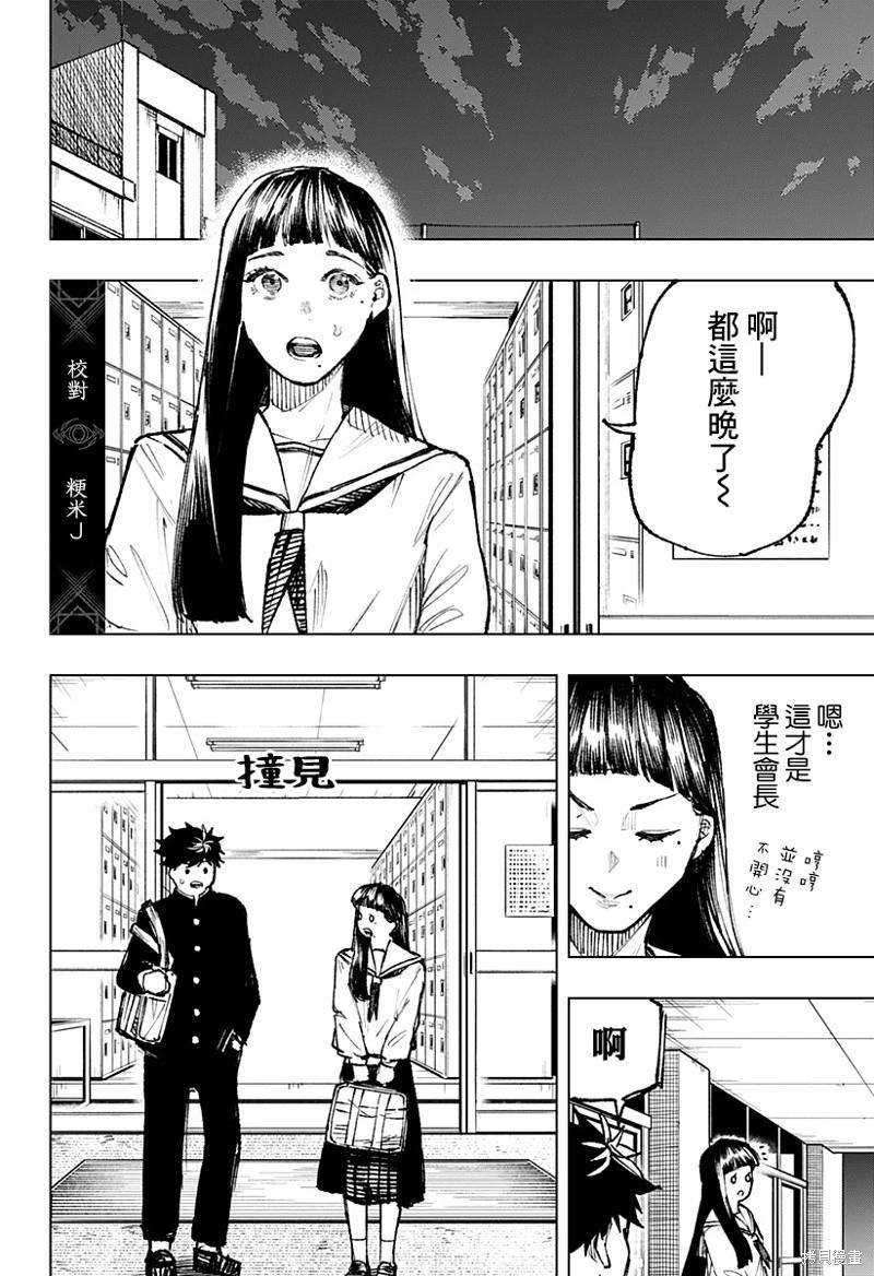 第04话5