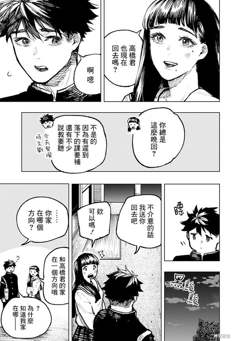 第04话6