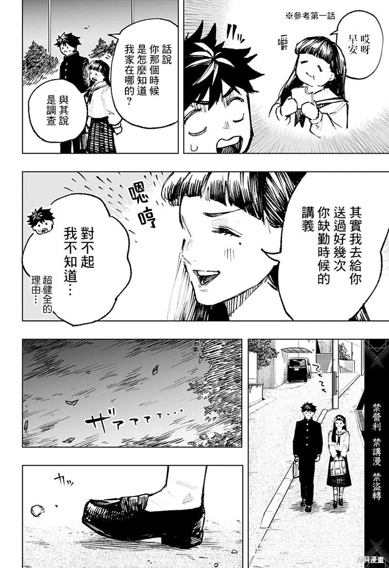 第04话7