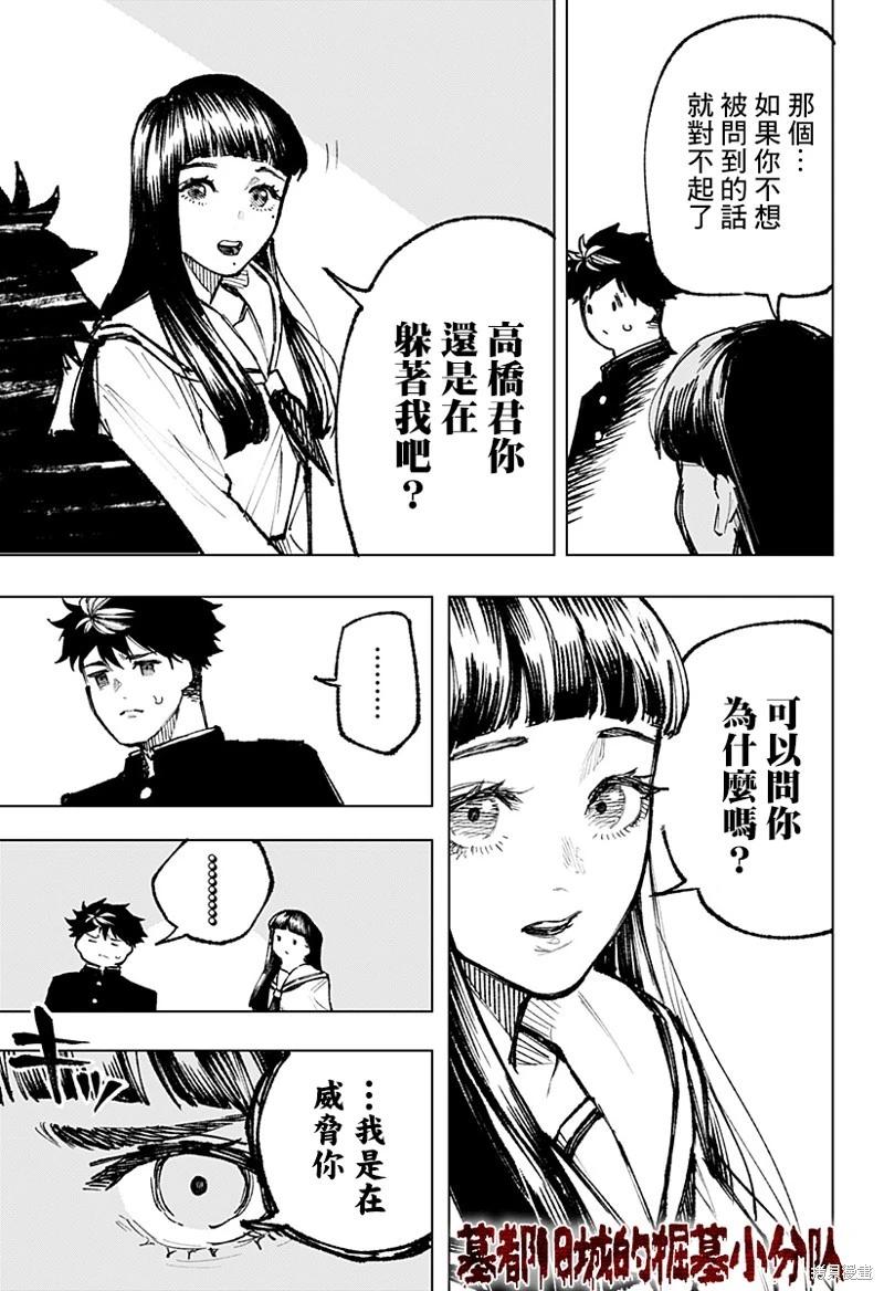 第04话8