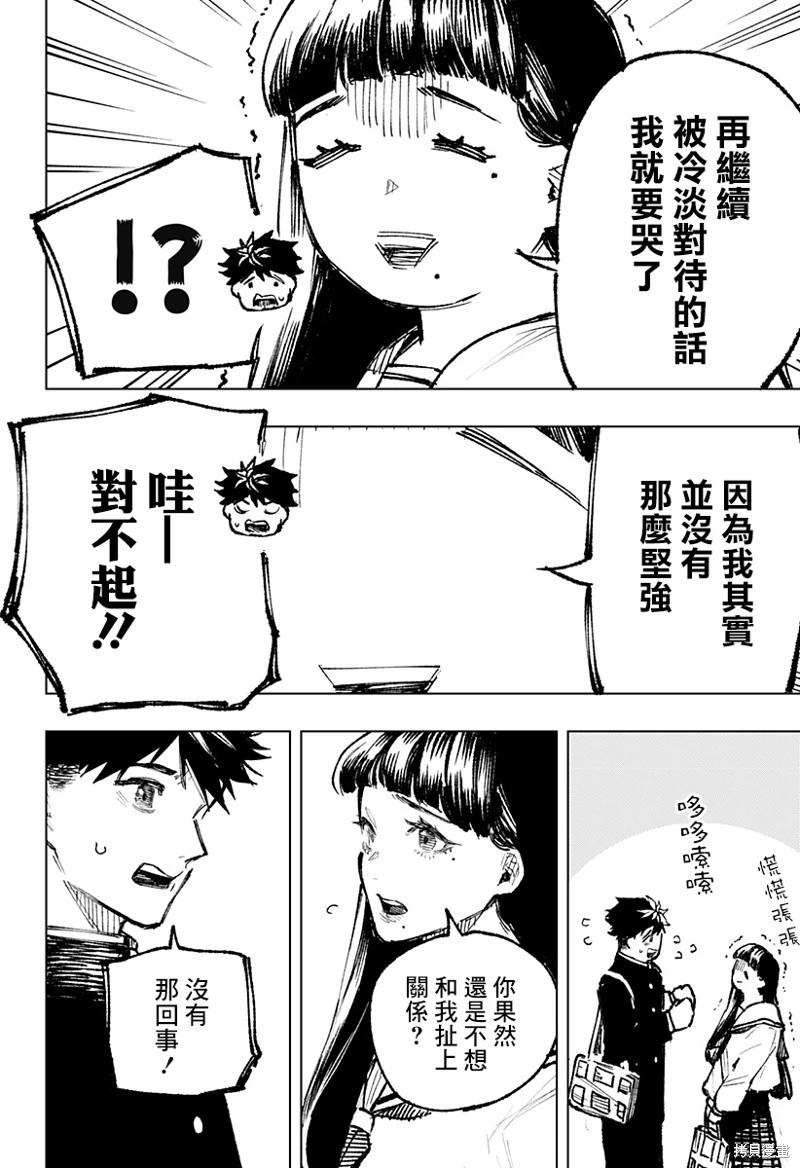 第04话9
