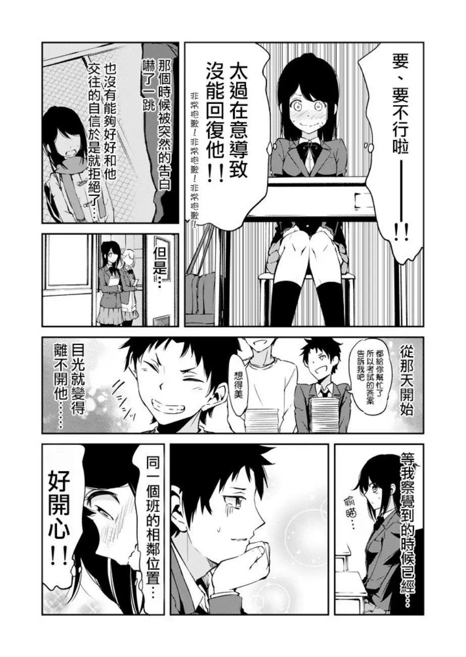 第01话3