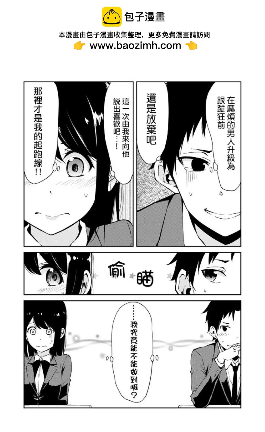 第01话4