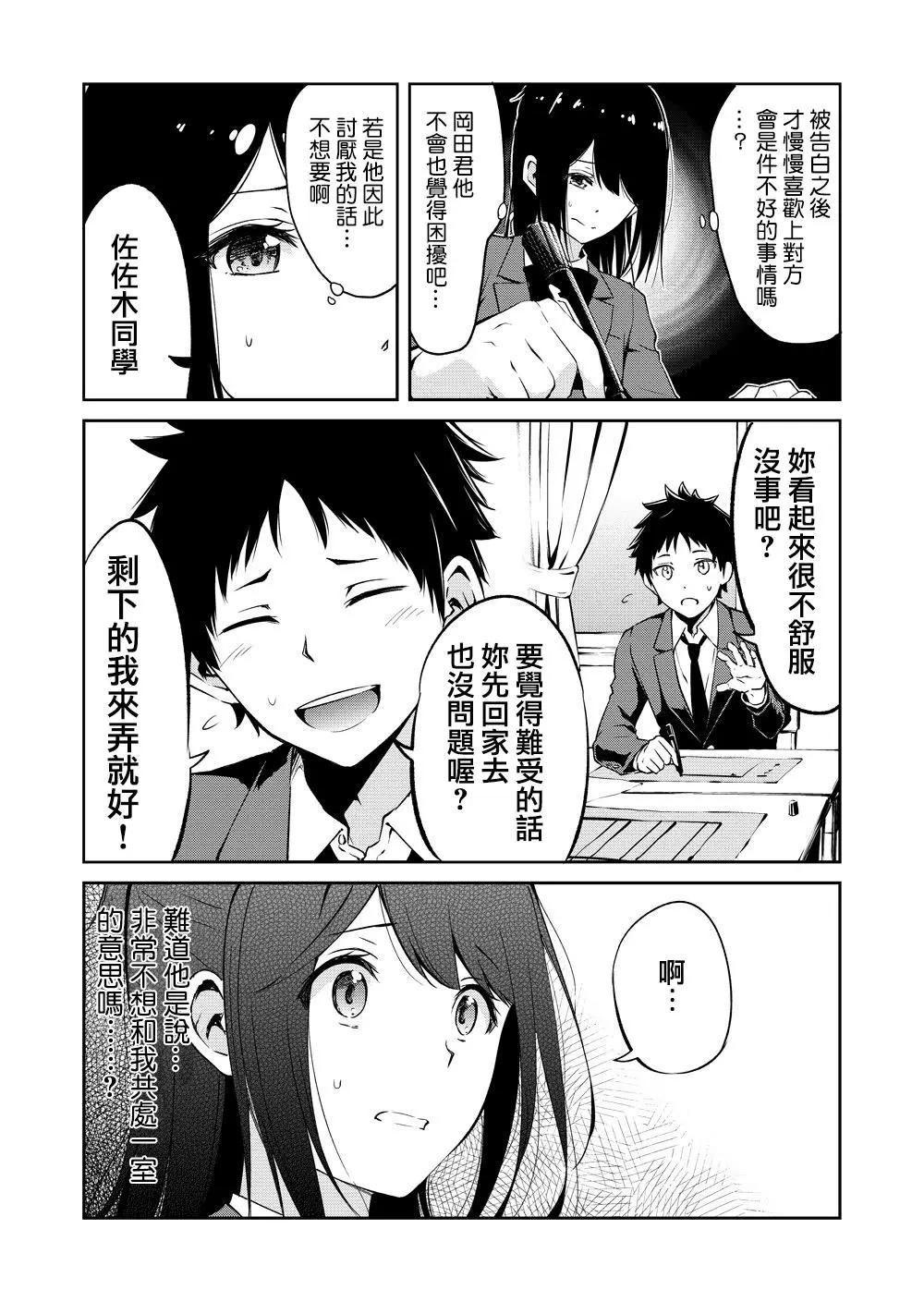 第02话4