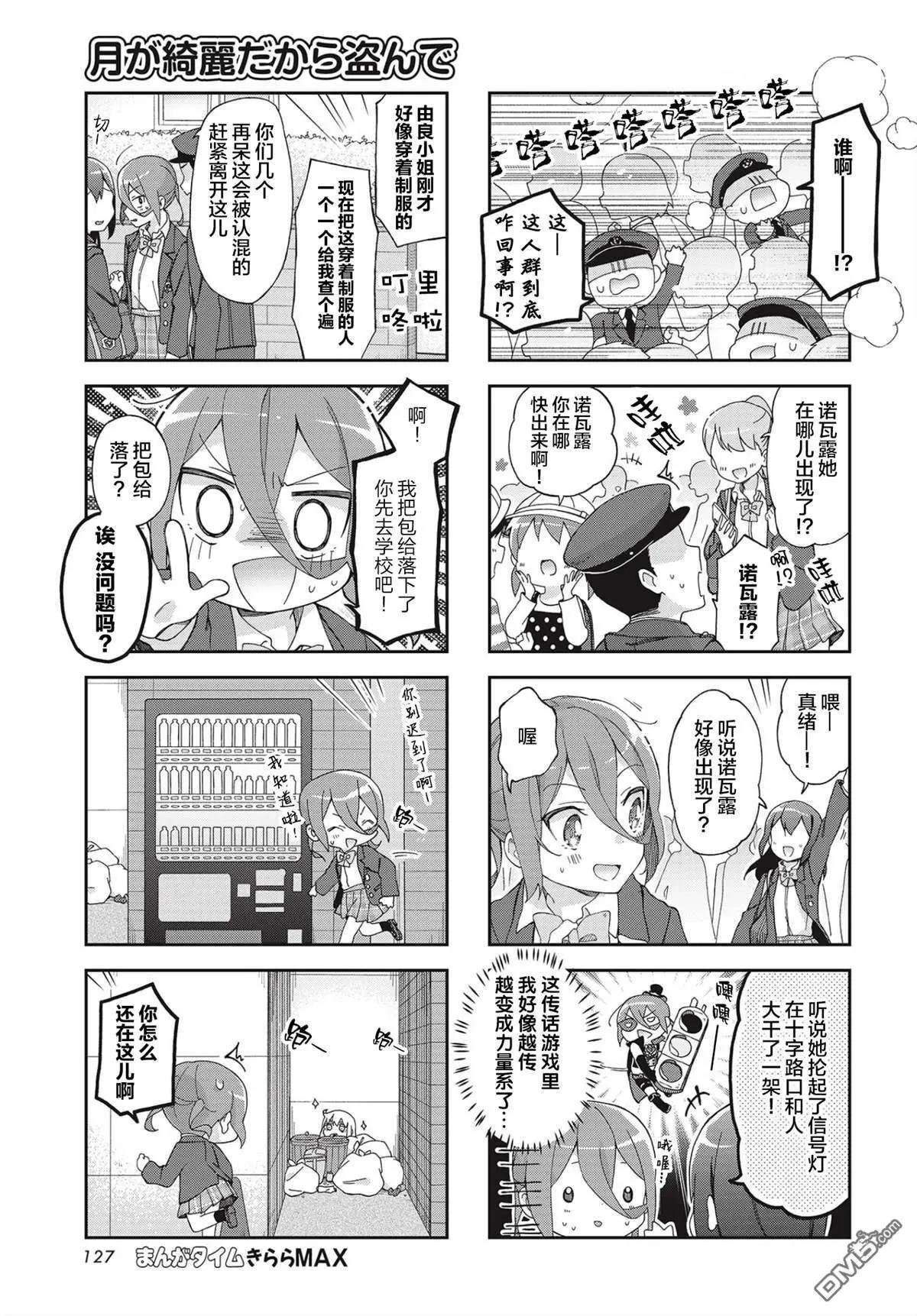 第3话7