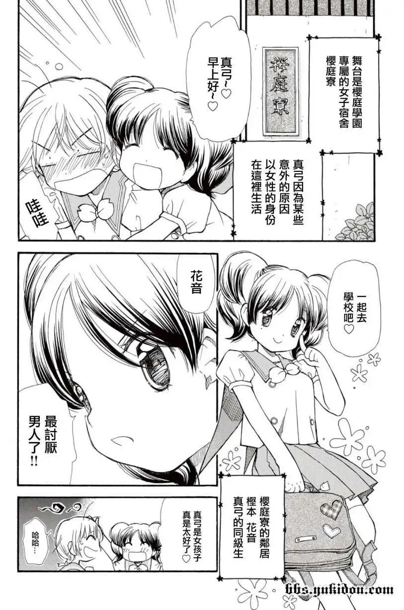 第00回5