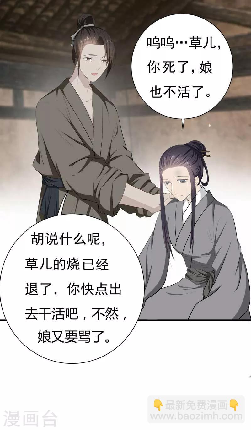 第1话 重生20