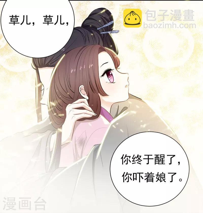 第1话 重生23