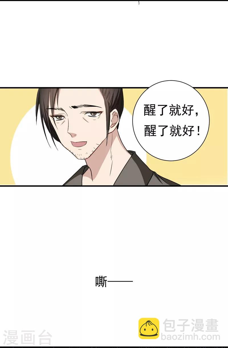 第1话 重生24