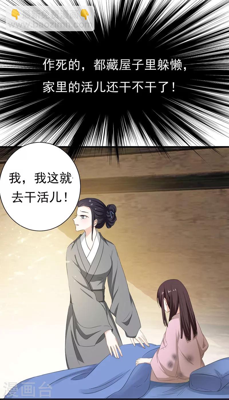 第1话 重生27