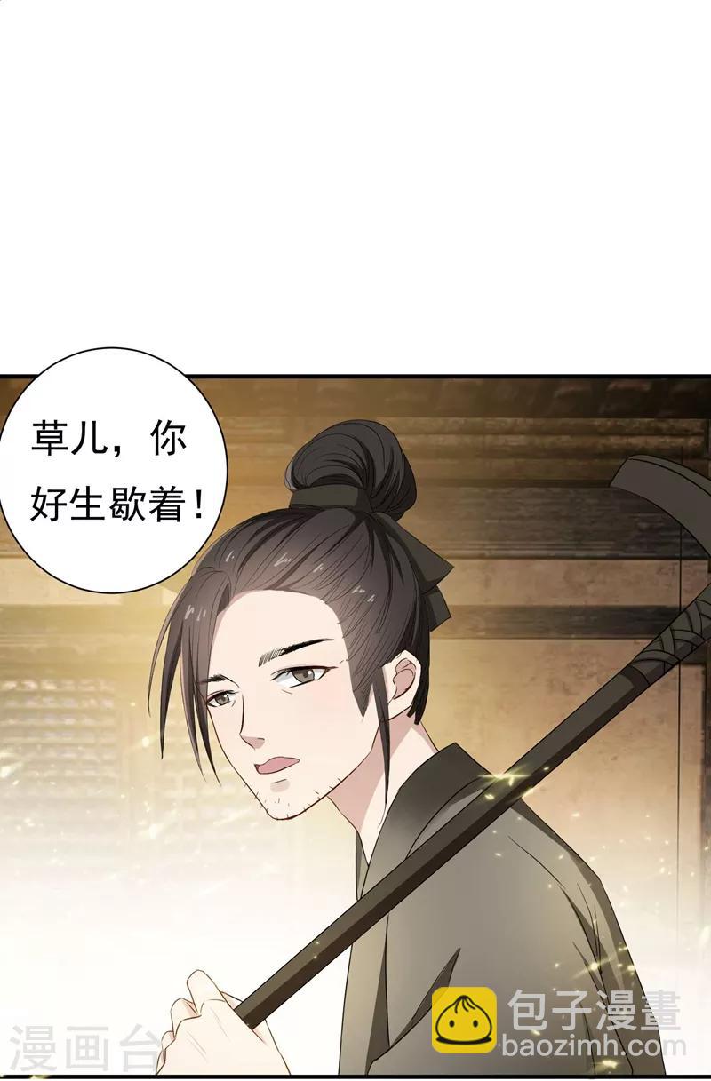 第1话 重生28