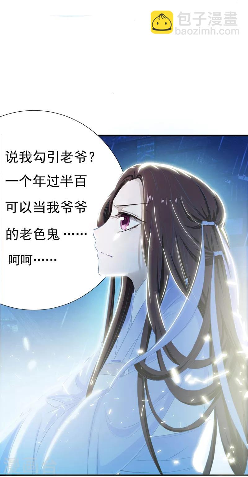 第1话 重生7