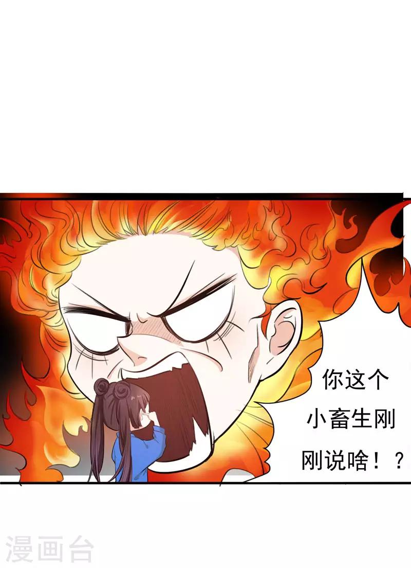 第4话 给你们点厉害瞧瞧0