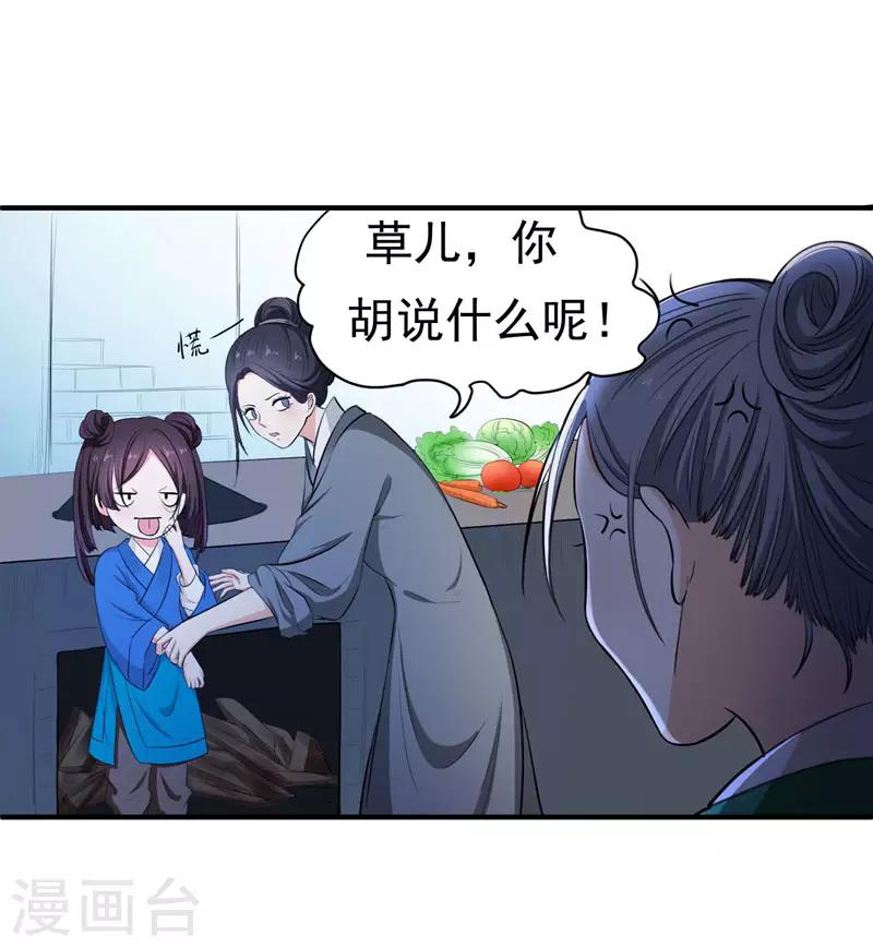 第4话 给你们点厉害瞧瞧1