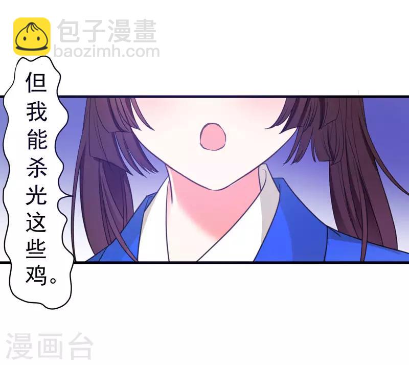 第4话 给你们点厉害瞧瞧11