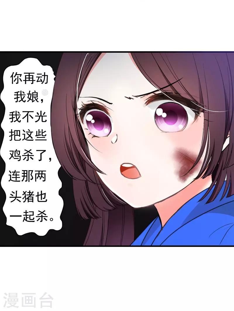 第4话 给你们点厉害瞧瞧16