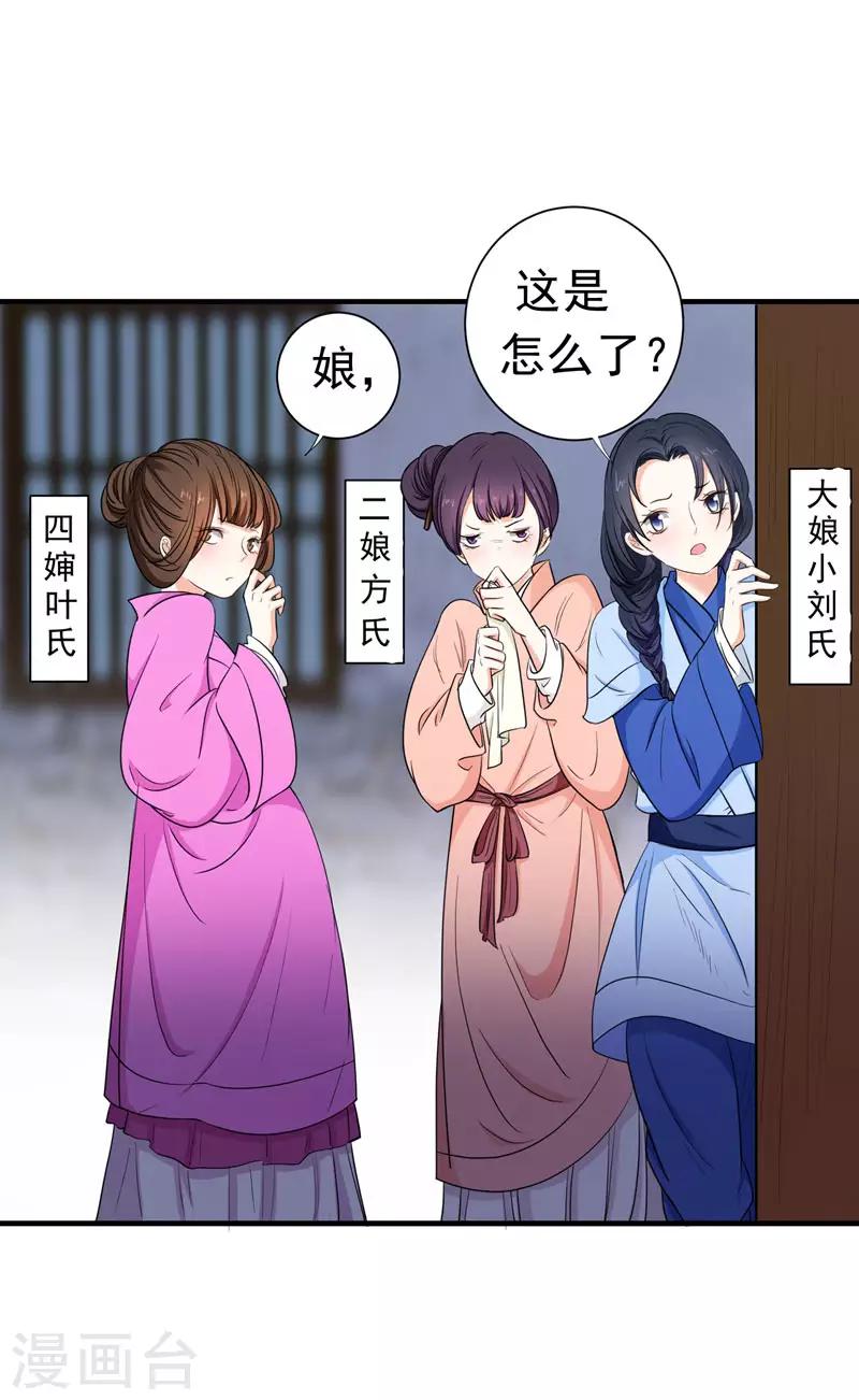 第4话 给你们点厉害瞧瞧17