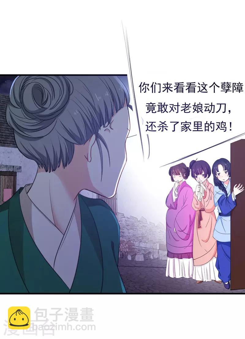 第4话 给你们点厉害瞧瞧18