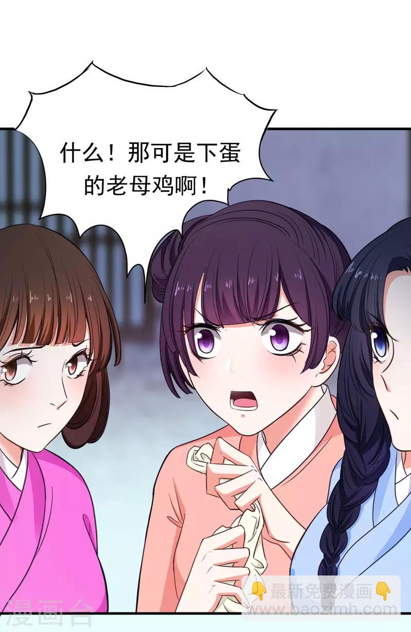 第4话 给你们点厉害瞧瞧19