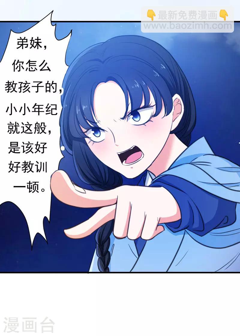 第4话 给你们点厉害瞧瞧20