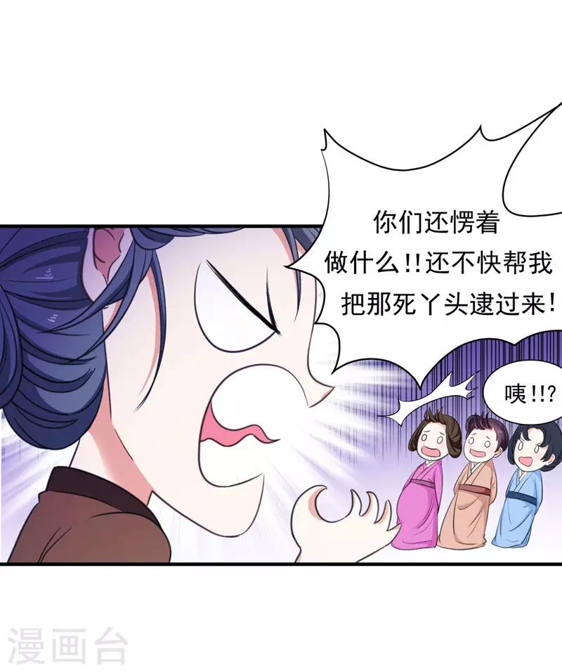 第4话 给你们点厉害瞧瞧24