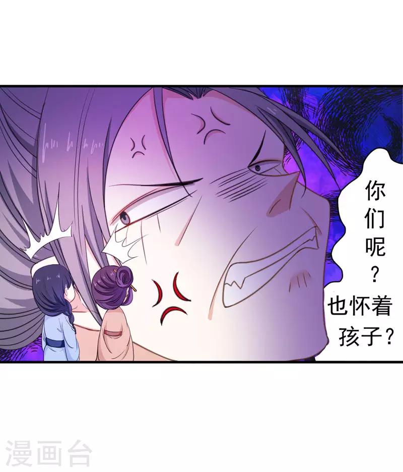 第4话 给你们点厉害瞧瞧26