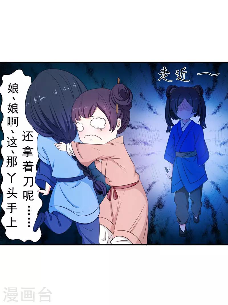 第4话 给你们点厉害瞧瞧27