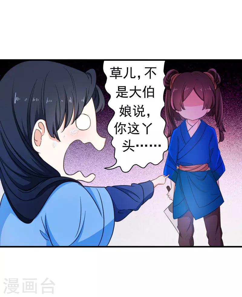 第4话 给你们点厉害瞧瞧28