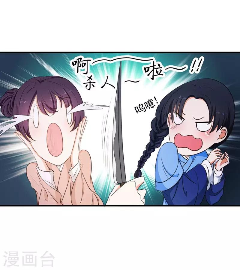第4话 给你们点厉害瞧瞧29