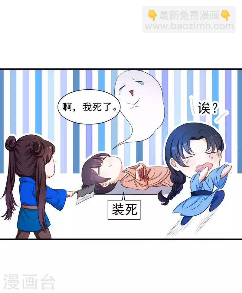 第4话 给你们点厉害瞧瞧30