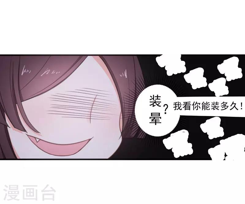 第4话 给你们点厉害瞧瞧32