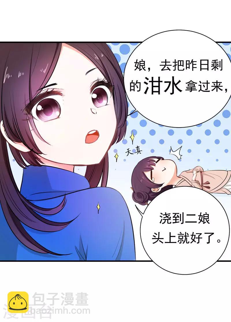 第4话 给你们点厉害瞧瞧33