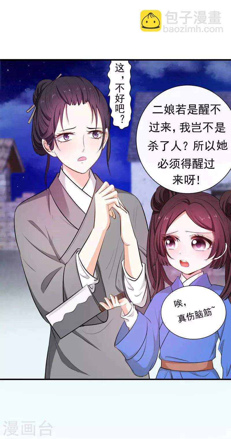 第4话 给你们点厉害瞧瞧34