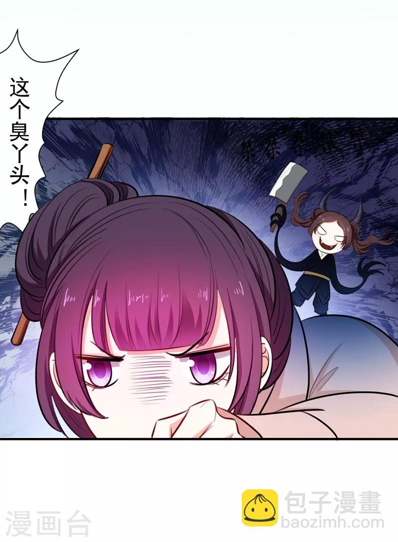 第4话 给你们点厉害瞧瞧35