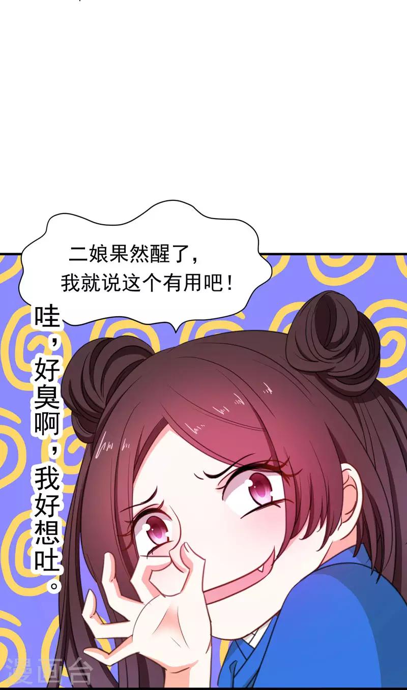 第4话 给你们点厉害瞧瞧38
